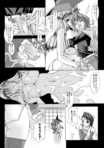 Page 31 of Lust Resort!! Tokubetsu Genteiban - preview thumbnail