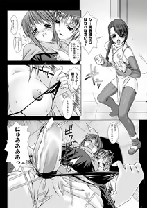 Page 32 of Lust Resort!! Tokubetsu Genteiban - preview thumbnail