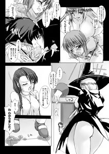 Page 33 of Lust Resort!! Tokubetsu Genteiban - preview thumbnail