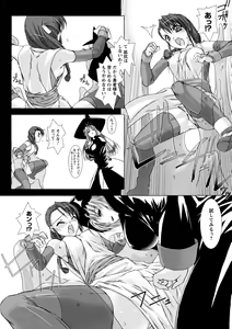 Page 34 of Lust Resort!! Tokubetsu Genteiban - preview thumbnail