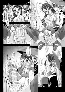 Page 36 of Lust Resort!! Tokubetsu Genteiban - preview thumbnail
