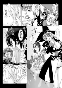 Page 37 of Lust Resort!! Tokubetsu Genteiban - preview thumbnail