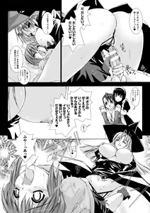 Page 38 of Lust Resort!! Tokubetsu Genteiban - preview thumbnail