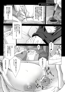 Page 43 of Lust Resort!! Tokubetsu Genteiban - preview thumbnail