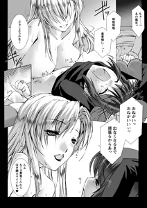 Page 44 of Lust Resort!! Tokubetsu Genteiban - preview thumbnail