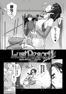 Page 46 of Lust Resort!! Tokubetsu Genteiban - preview thumbnail