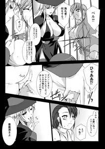 Page 51 of Lust Resort!! Tokubetsu Genteiban - preview thumbnail