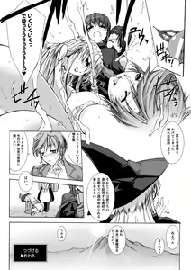 Page 58 of Lust Resort!! Tokubetsu Genteiban - preview thumbnail