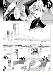 Page 61 of Lust Resort!! Tokubetsu Genteiban - preview thumbnail