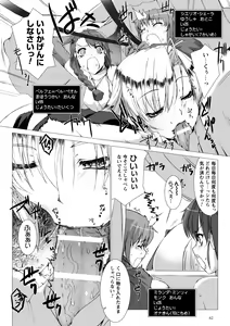 Page 62 of Lust Resort!! Tokubetsu Genteiban - preview thumbnail