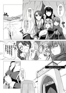 Page 64 of Lust Resort!! Tokubetsu Genteiban - preview thumbnail