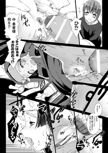 Page 74 of Lust Resort!! Tokubetsu Genteiban - preview thumbnail