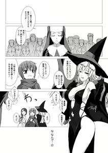 Page 76 of Lust Resort!! Tokubetsu Genteiban - preview thumbnail