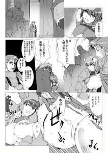 Page 78 of Lust Resort!! Tokubetsu Genteiban - preview thumbnail