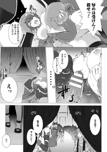 Page 79 of Lust Resort!! Tokubetsu Genteiban - preview thumbnail