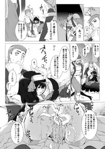 Page 86 of Lust Resort!! Tokubetsu Genteiban - preview thumbnail