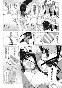 Page 88 of Lust Resort!! Tokubetsu Genteiban - preview thumbnail