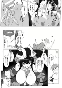 Page 91 of Lust Resort!! Tokubetsu Genteiban - preview thumbnail