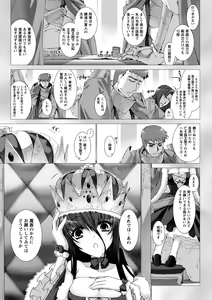 Page 93 of Lust Resort!! Tokubetsu Genteiban - preview thumbnail