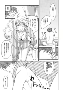 Page 176 of Houkago Love Royal - preview thumbnail