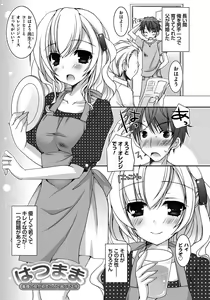 Page 168 of Amai Shimai - The Sisters so Sweet - preview thumbnail