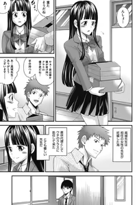 Page 168 of Ani to Replace - Replace and Brother - preview thumbnail