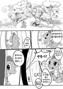 Page 3 of DragonShy - preview thumbnail