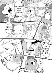 Page 4 of DragonShy - preview thumbnail