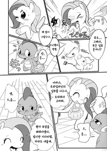 Page 5 of DragonShy - preview thumbnail