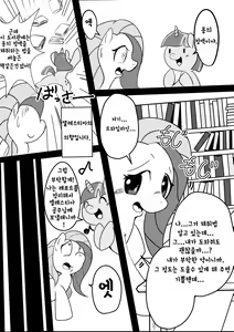 Page 8 of DragonShy - preview thumbnail
