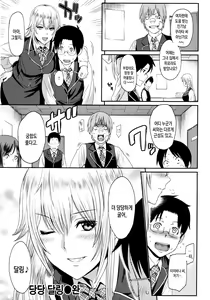 Page 101 of Futari Yogari - preview thumbnail