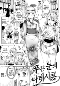 Page 102 of Futari Yogari - preview thumbnail