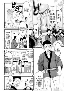 Page 103 of Futari Yogari - preview thumbnail