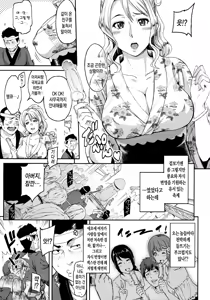 Page 104 of Futari Yogari - preview thumbnail