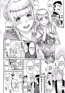 Page 105 of Futari Yogari - preview thumbnail