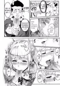 Page 109 of Futari Yogari - preview thumbnail