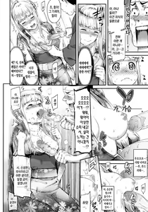 Page 111 of Futari Yogari - preview thumbnail