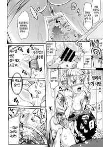 Page 113 of Futari Yogari - preview thumbnail