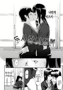 Page 145 of Futari Yogari - preview thumbnail