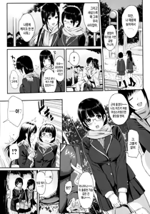 Page 146 of Futari Yogari - preview thumbnail