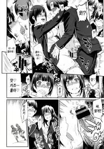Page 147 of Futari Yogari - preview thumbnail