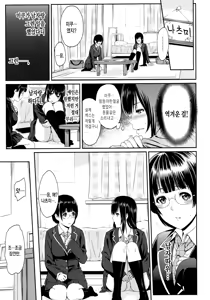 Page 148 of Futari Yogari - preview thumbnail