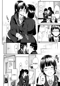 Page 149 of Futari Yogari - preview thumbnail