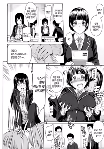Page 151 of Futari Yogari - preview thumbnail