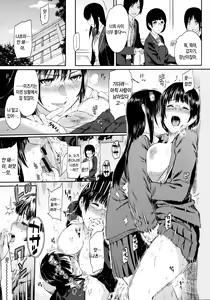 Page 152 of Futari Yogari - preview thumbnail