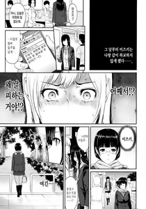 Page 154 of Futari Yogari - preview thumbnail