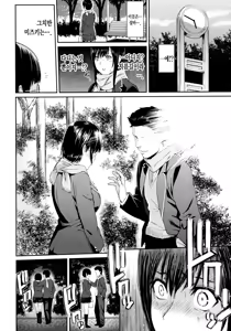 Page 155 of Futari Yogari - preview thumbnail