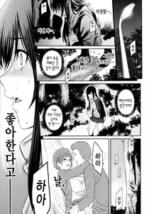 Page 156 of Futari Yogari - preview thumbnail