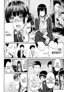Page 158 of Futari Yogari - preview thumbnail