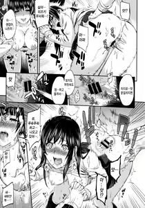 Page 167 of Futari Yogari - preview thumbnail